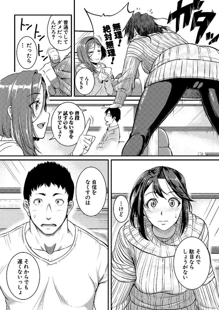 痙攣ラブピストン お姉さんは変態玩具 by とんのすけ (p5)