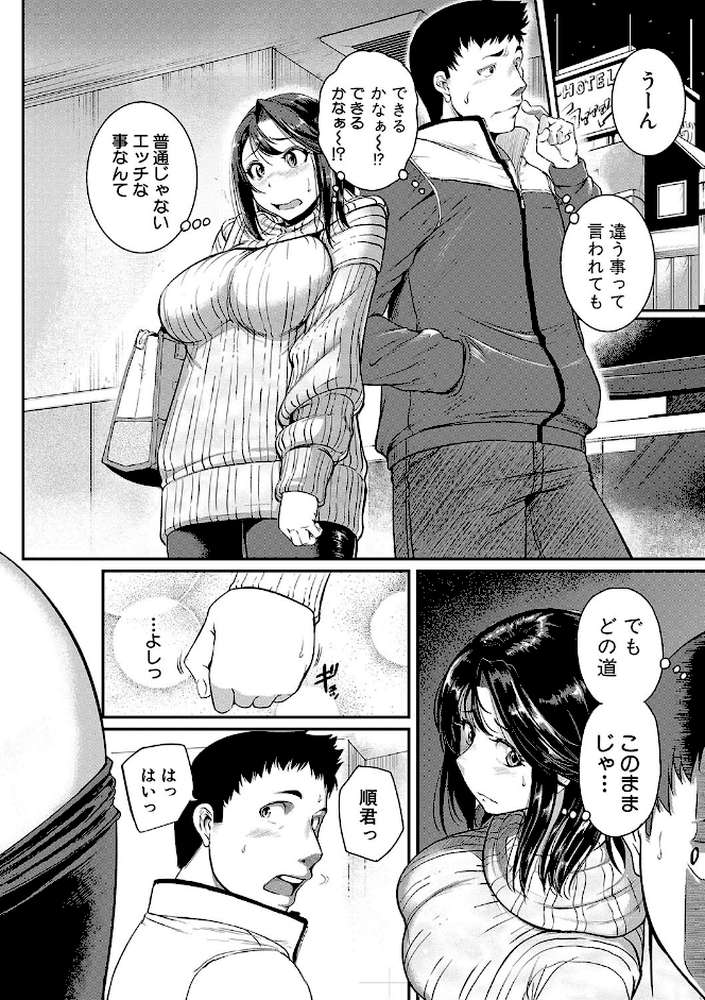 痙攣ラブピストン お姉さんは変態玩具 by とんのすけ (p6)