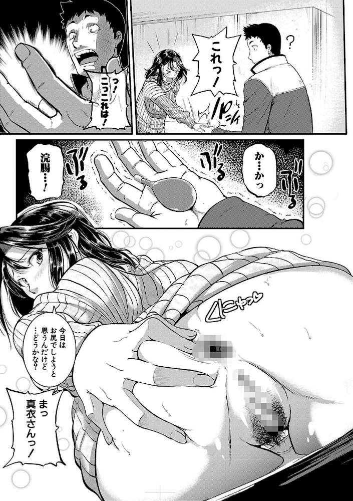 痙攣ラブピストン お姉さんは変態玩具 by とんのすけ (p7)