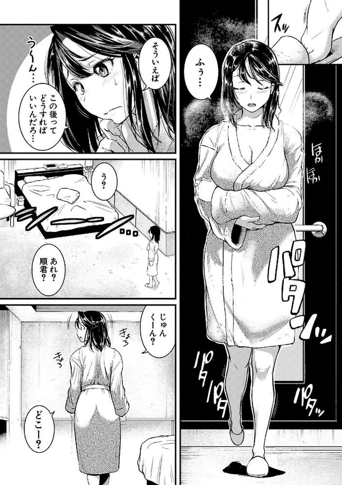 痙攣ラブピストン お姉さんは変態玩具 by とんのすけ (p10)