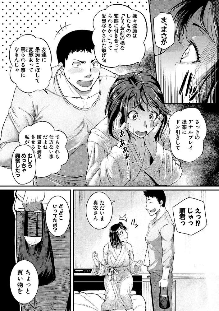 痙攣ラブピストン お姉さんは変態玩具 by とんのすけ (p11)