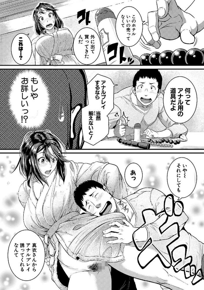 痙攣ラブピストン お姉さんは変態玩具 by とんのすけ (p12)
