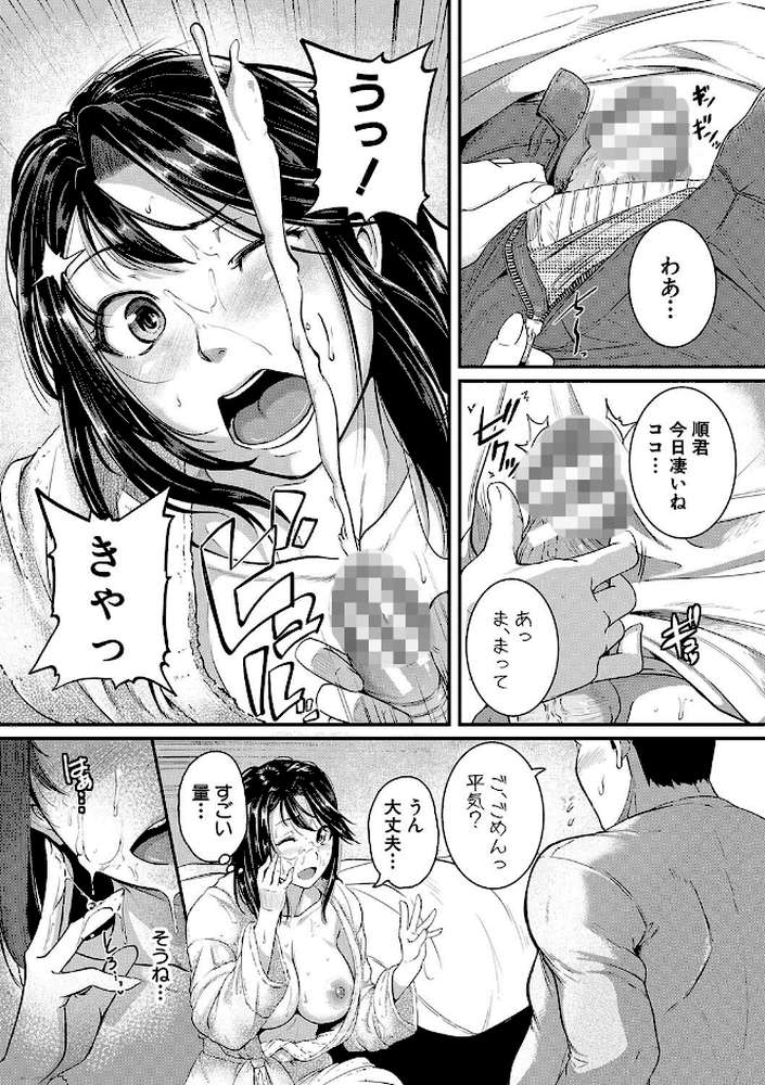 痙攣ラブピストン お姉さんは変態玩具 by とんのすけ (p16)