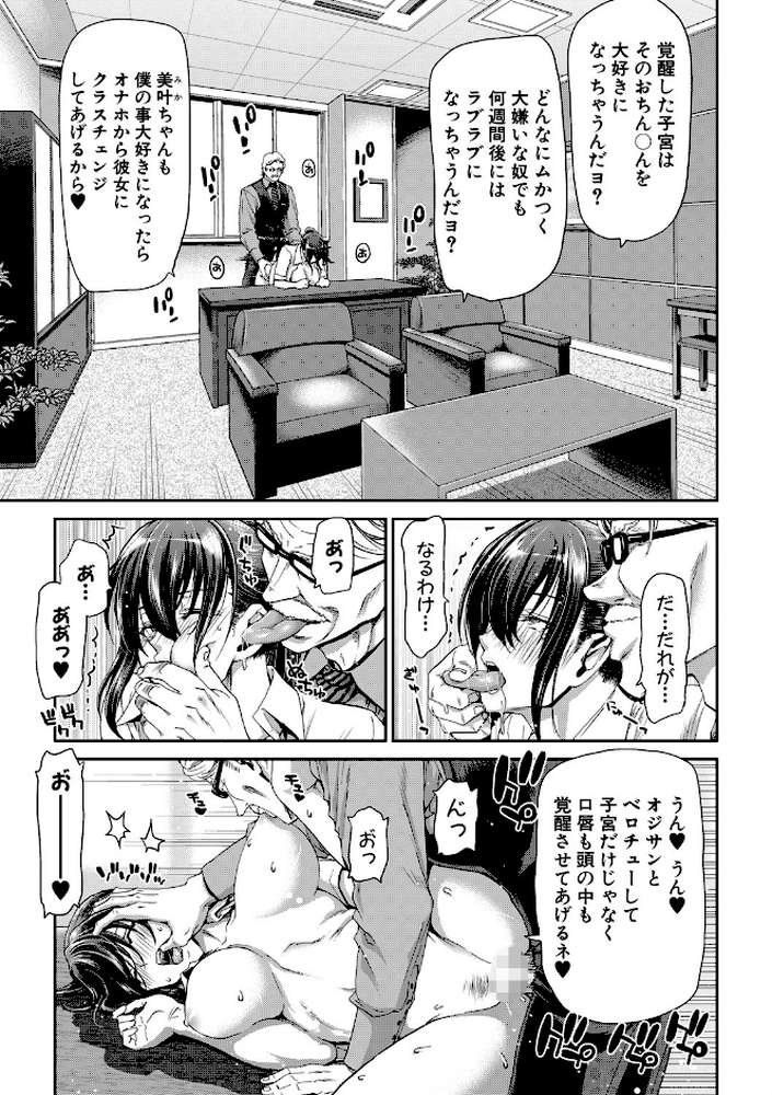 大嫌いなアイツの本気ピストン by 堀博昭 (p23)