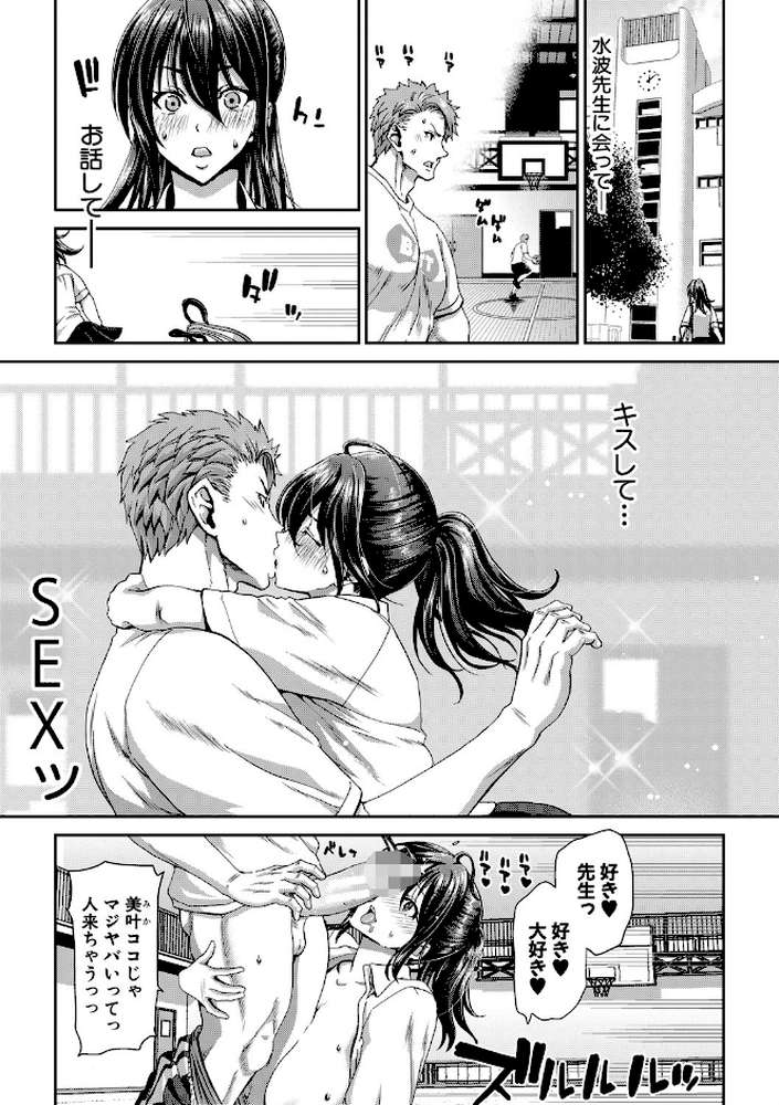 大嫌いなアイツの本気ピストン by 堀博昭 (p28)