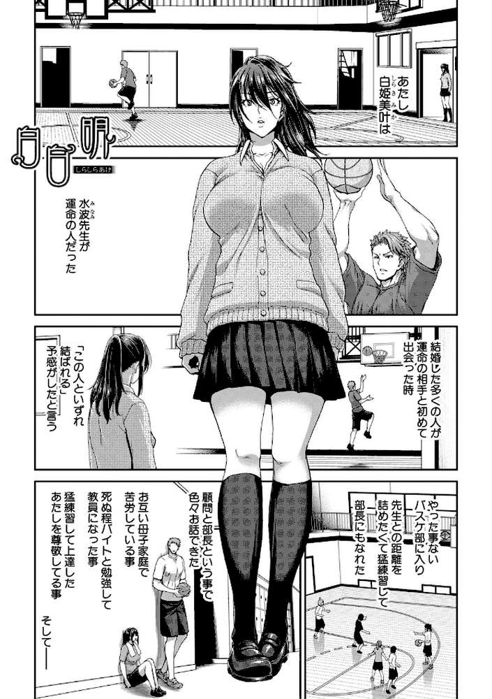 大嫌いなアイツの本気ピストン by 堀博昭 (p2)