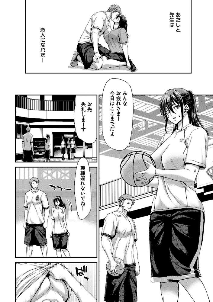 大嫌いなアイツの本気ピストン by 堀博昭 (p3)