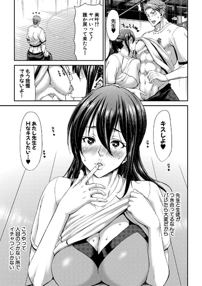 大嫌いなアイツの本気ピストン by 堀博昭 (p4)