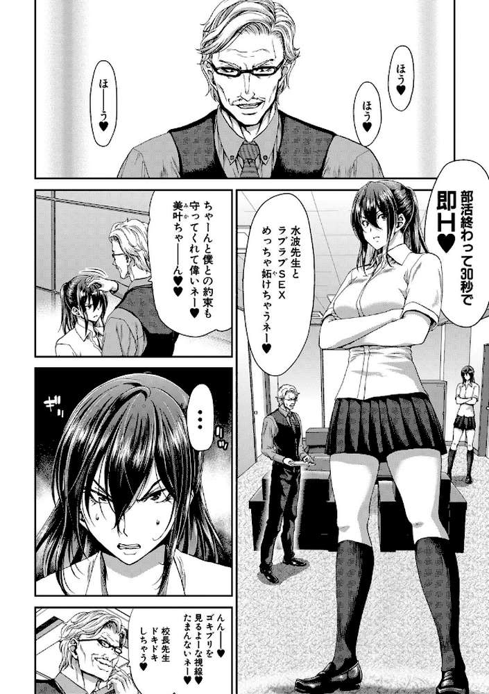 大嫌いなアイツの本気ピストン by 堀博昭 (p9)