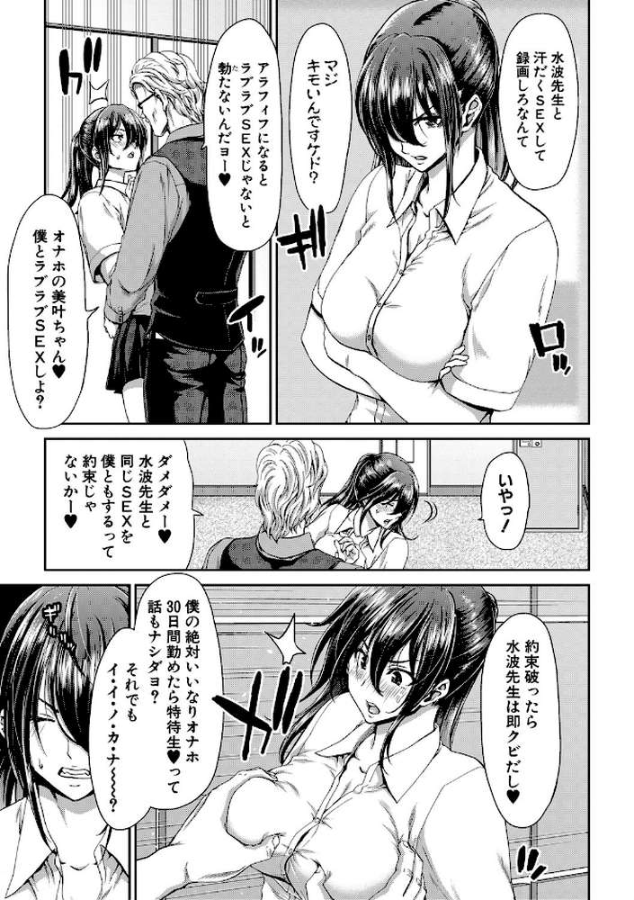 大嫌いなアイツの本気ピストン by 堀博昭 (p10)