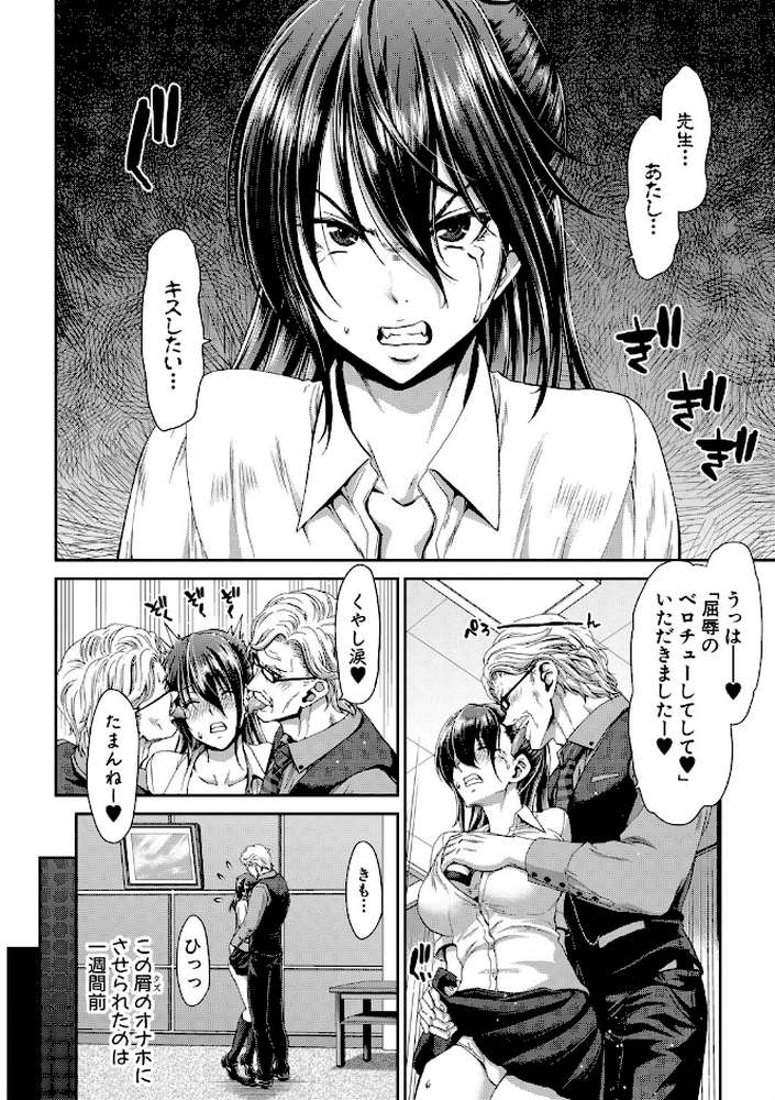 大嫌いなアイツの本気ピストン by 堀博昭 (p11)