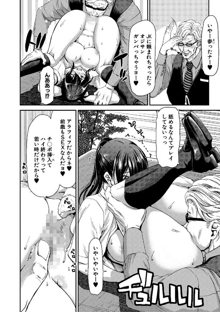 大嫌いなアイツの本気ピストン by 堀博昭 (p15)