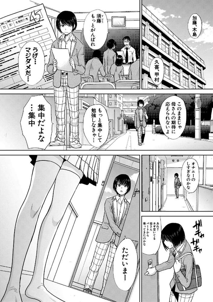 ははといもうと by 板場広し (p5)