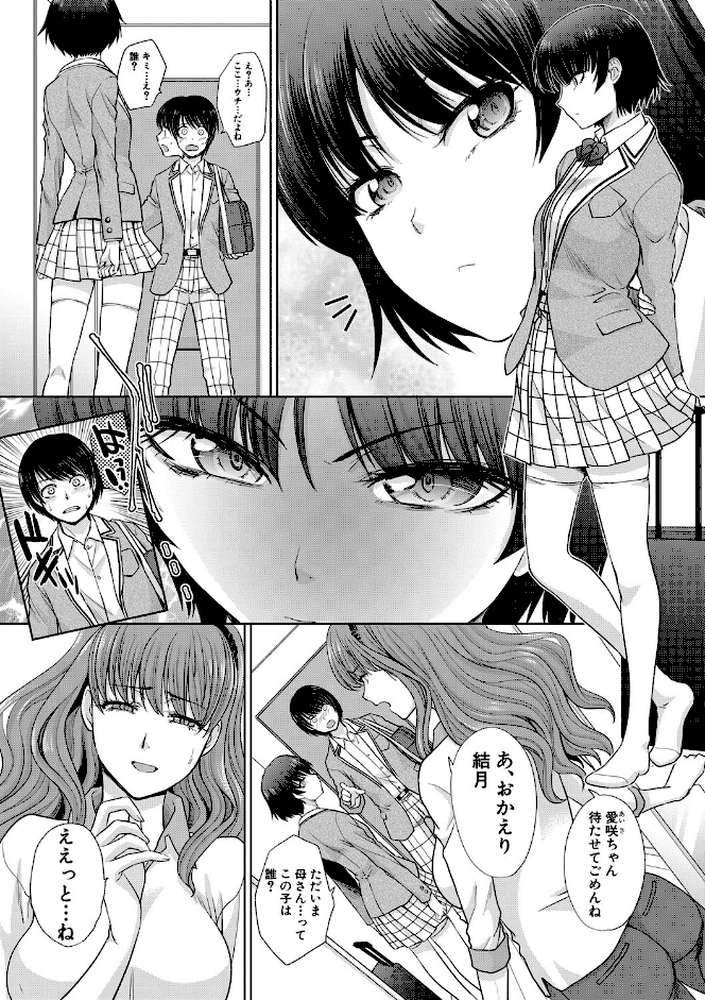 ははといもうと by 板場広し (p6)