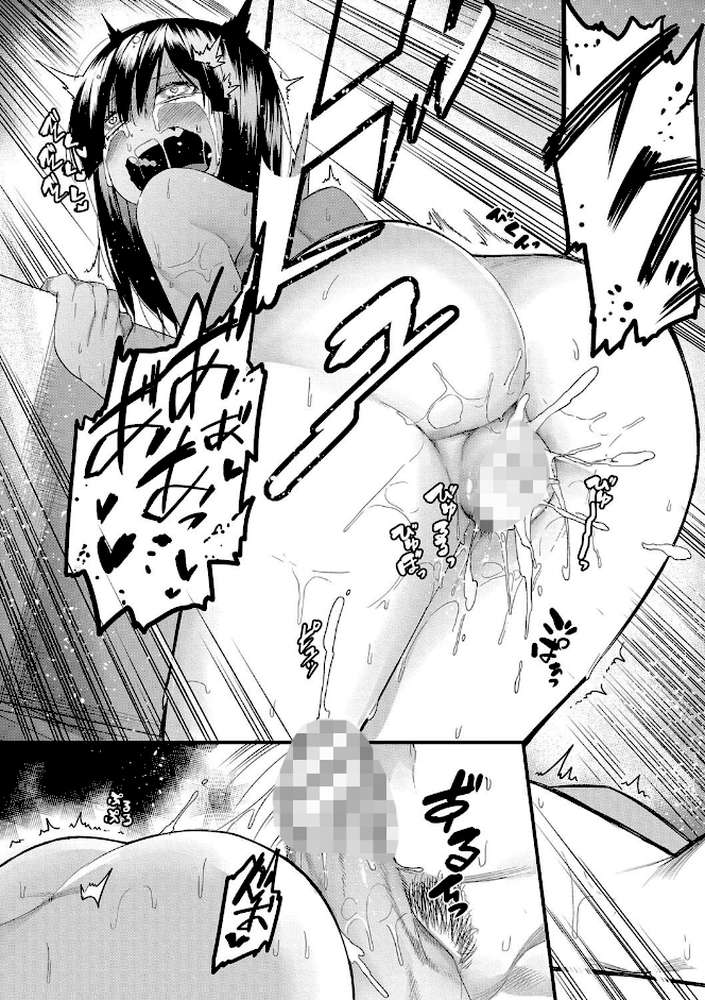 瑞葉におしおき！ by メネア・ザ・ドッグ (p25)