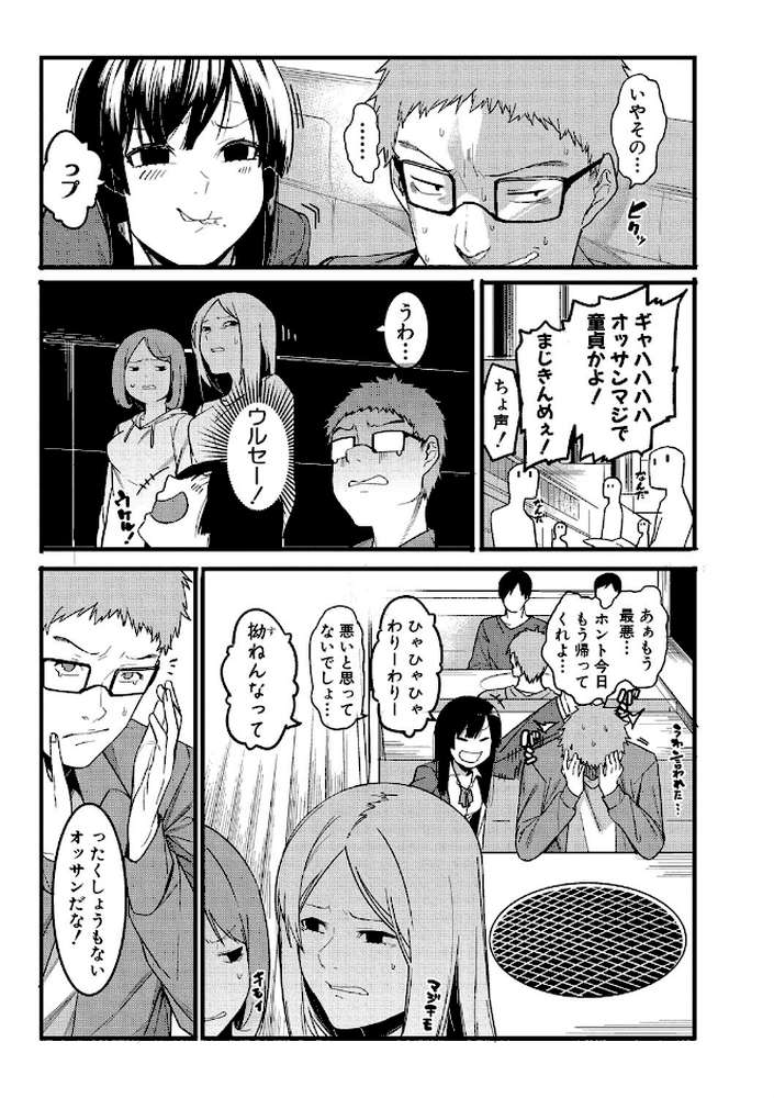 瑞葉におしおき！ by メネア・ザ・ドッグ (p4)
