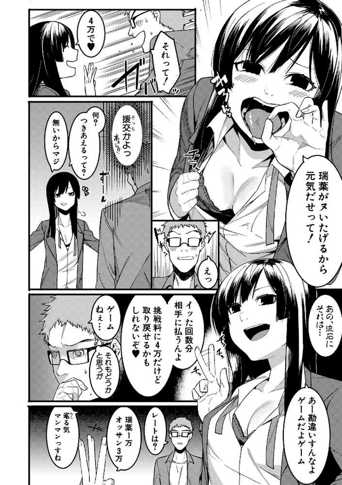 瑞葉におしおき！ by メネア・ザ・ドッグ (p5)