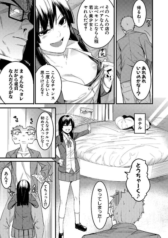 瑞葉におしおき！ by メネア・ザ・ドッグ (p6)