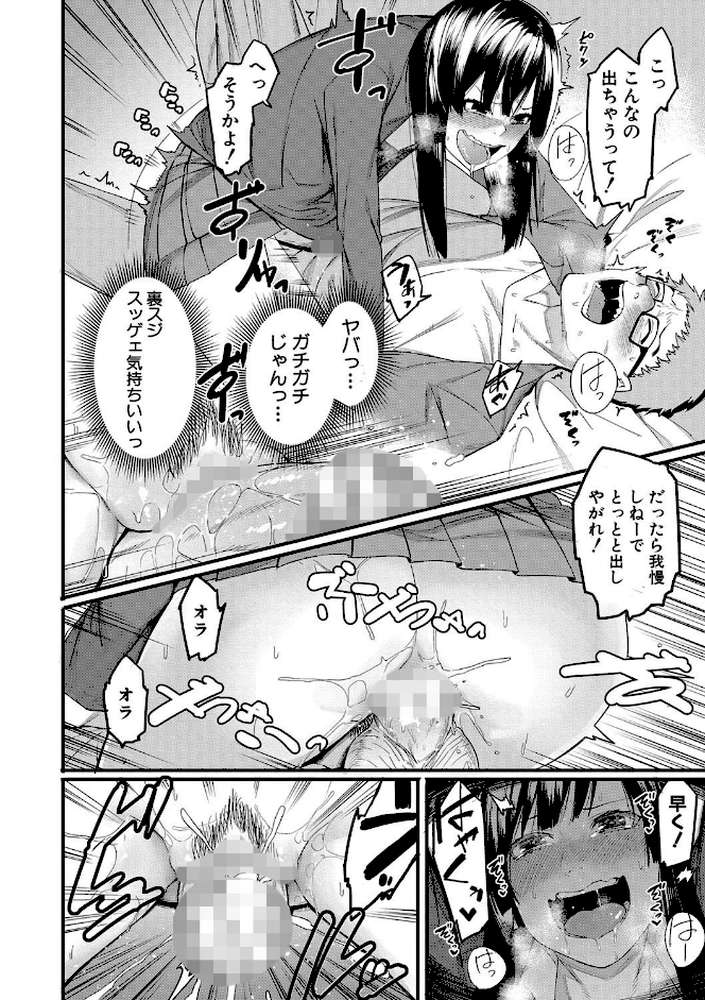 瑞葉におしおき！ by メネア・ザ・ドッグ (p11)