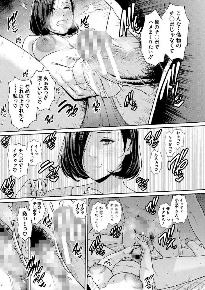 母さんとセックスに溺れる by gonza (p24)