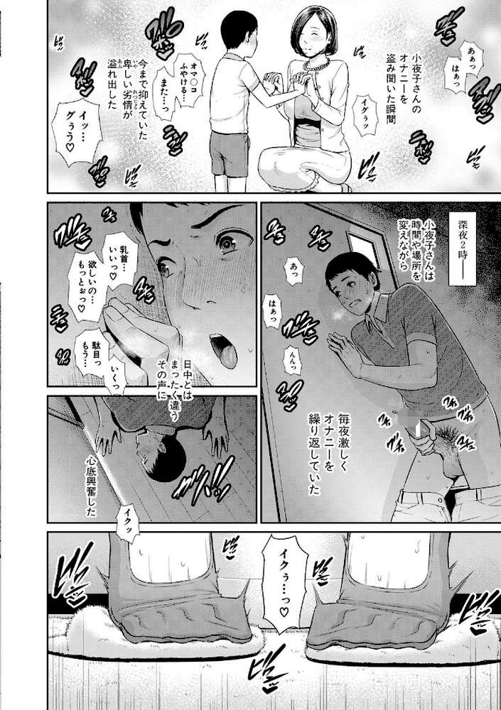 母さんとセックスに溺れる by gonza (p7)