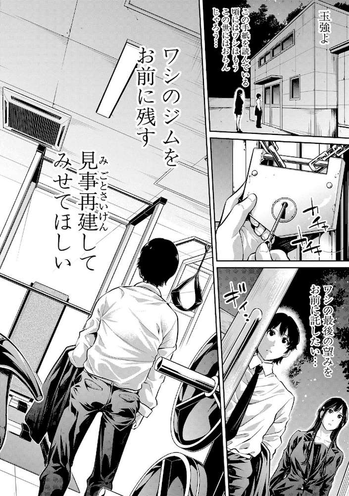 お姉さんと汗まみれ by ブラザーピエロ (p3)