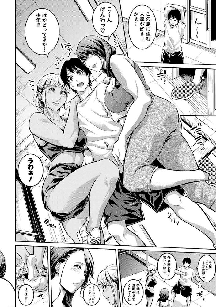 お姉さんと汗まみれ by ブラザーピエロ (p11)