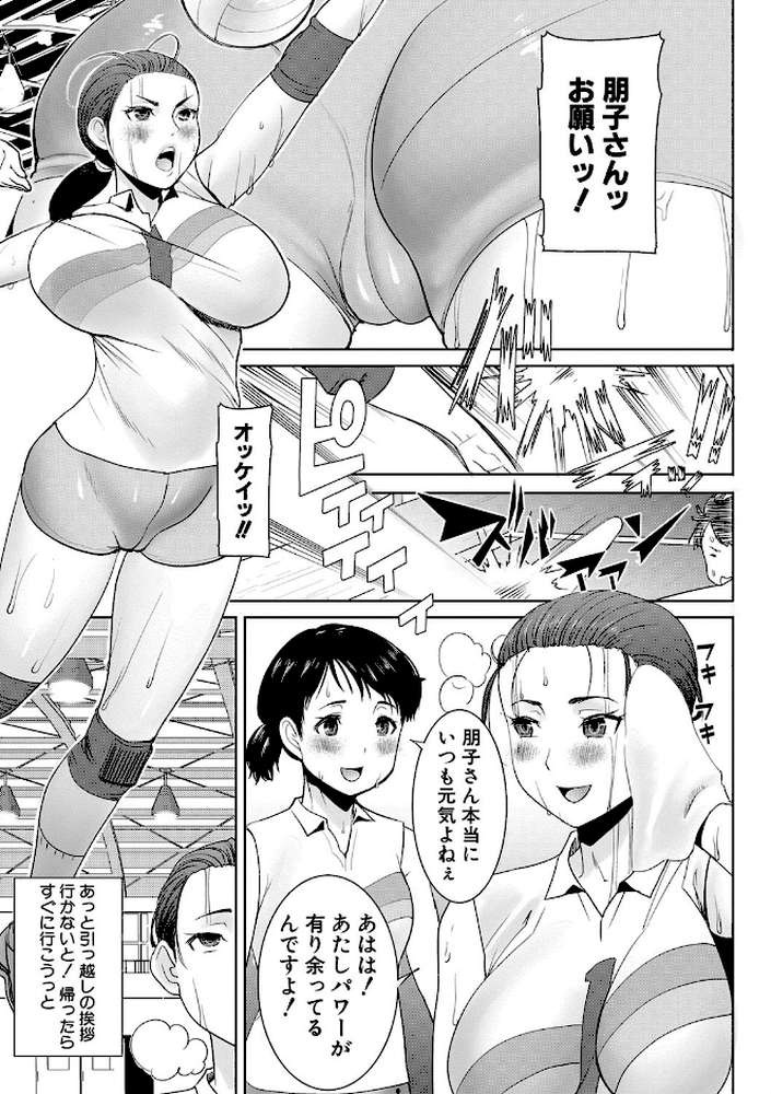 アンスイート朝比奈一家 寝取られた母・朋子（34） by 田中あじ (p4)