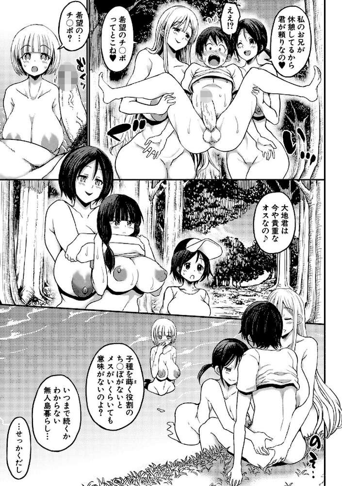 通常セックスがゴム無しで24時間生ハメ放題のママと妹はビッチですか？ by ぶーちゃん (p22)