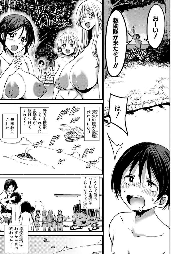 通常セックスがゴム無しで24時間生ハメ放題のママと妹はビッチですか？ by ぶーちゃん (p34)