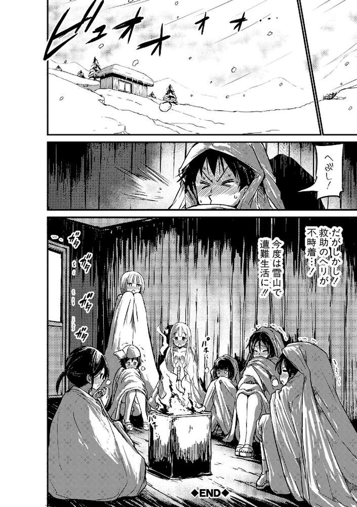 通常セックスがゴム無しで24時間生ハメ放題のママと妹はビッチですか？ by ぶーちゃん (p35)