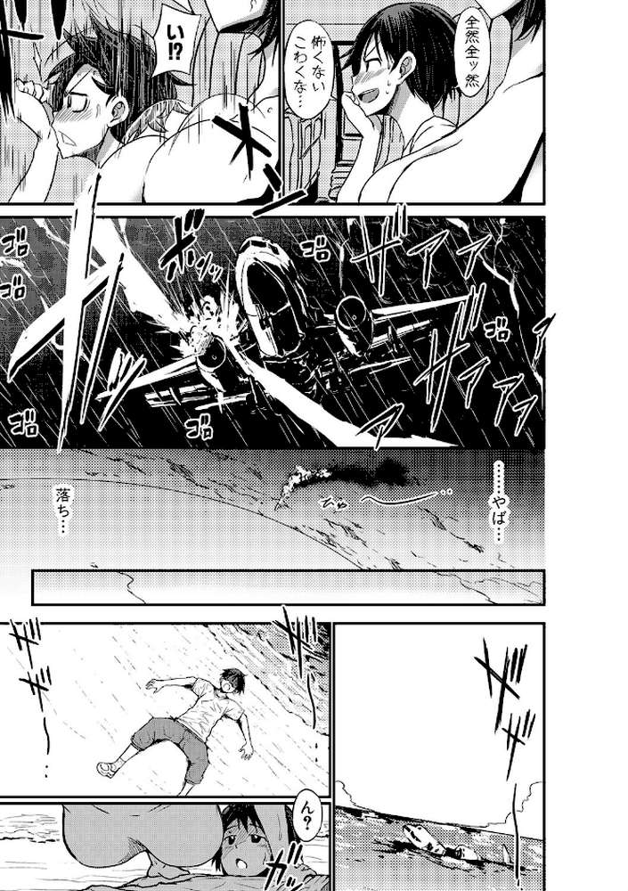 通常セックスがゴム無しで24時間生ハメ放題のママと妹はビッチですか？ by ぶーちゃん (p4)