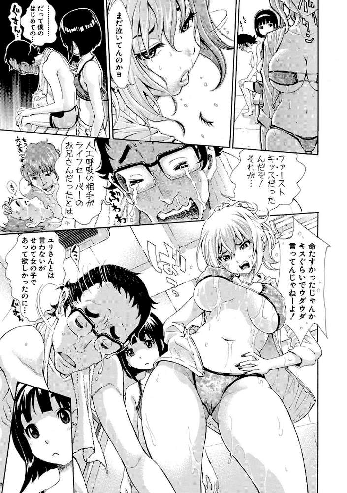 S×P×S スケベ×パコり×シスターズ by 有人成徒 (p8)