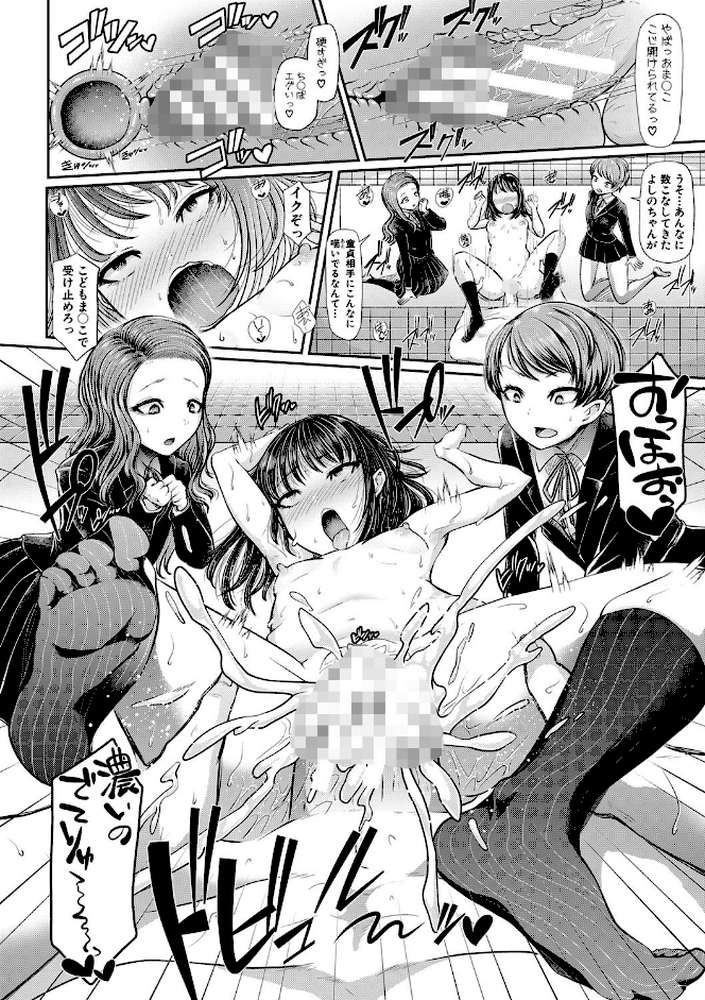 三年姦の青い春 -メスガキなんかに絶対負けない先生- by アオヤマ電池 電池 (p15)