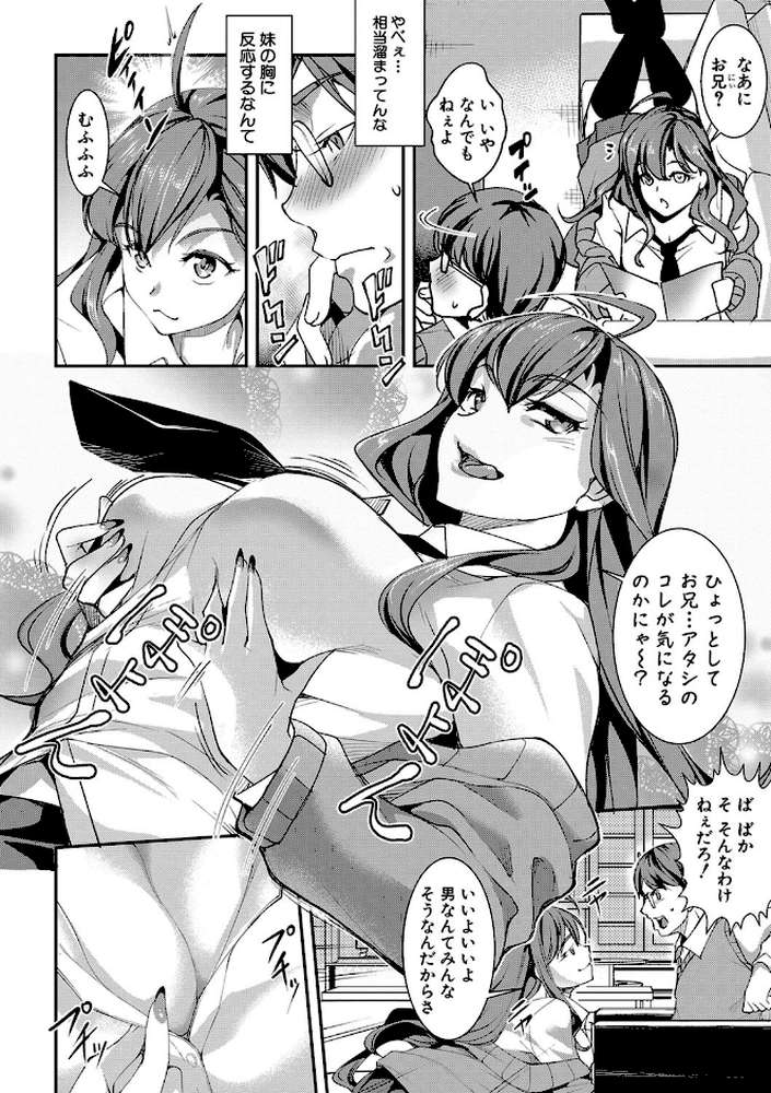 色欲の系譜 母も姉も妹も ははもあねもいもうとも by 天乃一水 (p5)