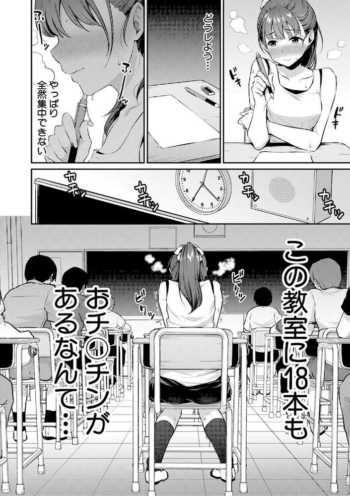 思春期のお勉強 by メガねぃ (p3)