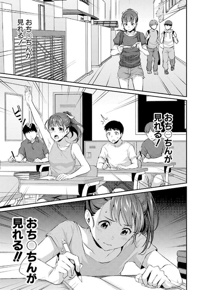思春期のお勉強 by メガねぃ (p6)