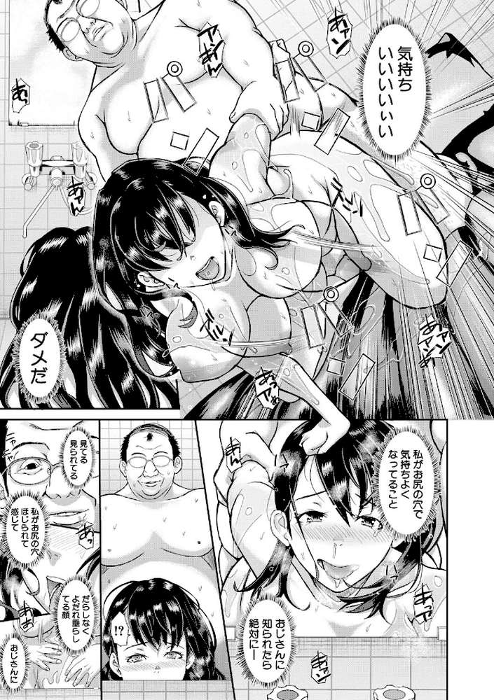 パコパコしすぎてバカになる  by 骨太男爵 (p22)