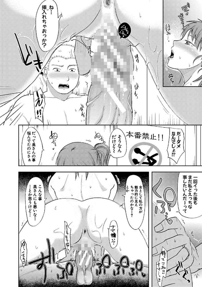 夫妻は互いの知らぬ間に-誰が一番悪いでしょうか-  by 黒金真樹 黒金さつき (p23)