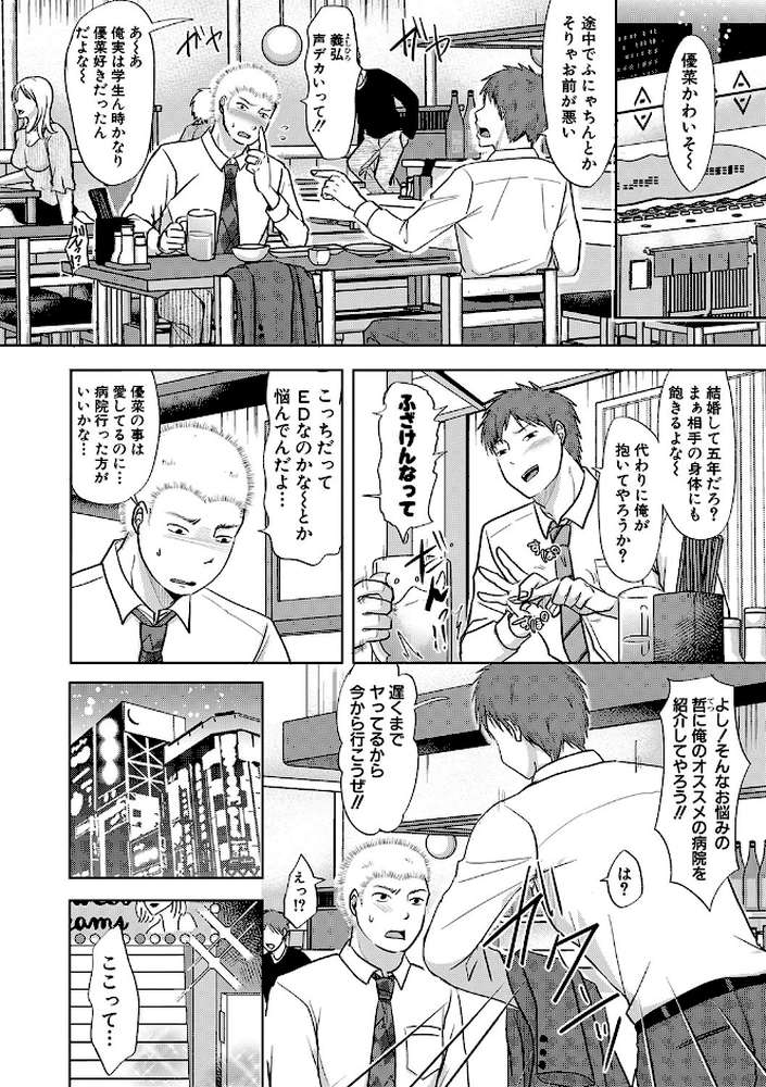 夫妻は互いの知らぬ間に-誰が一番悪いでしょうか-  by 黒金真樹 黒金さつき (p3)