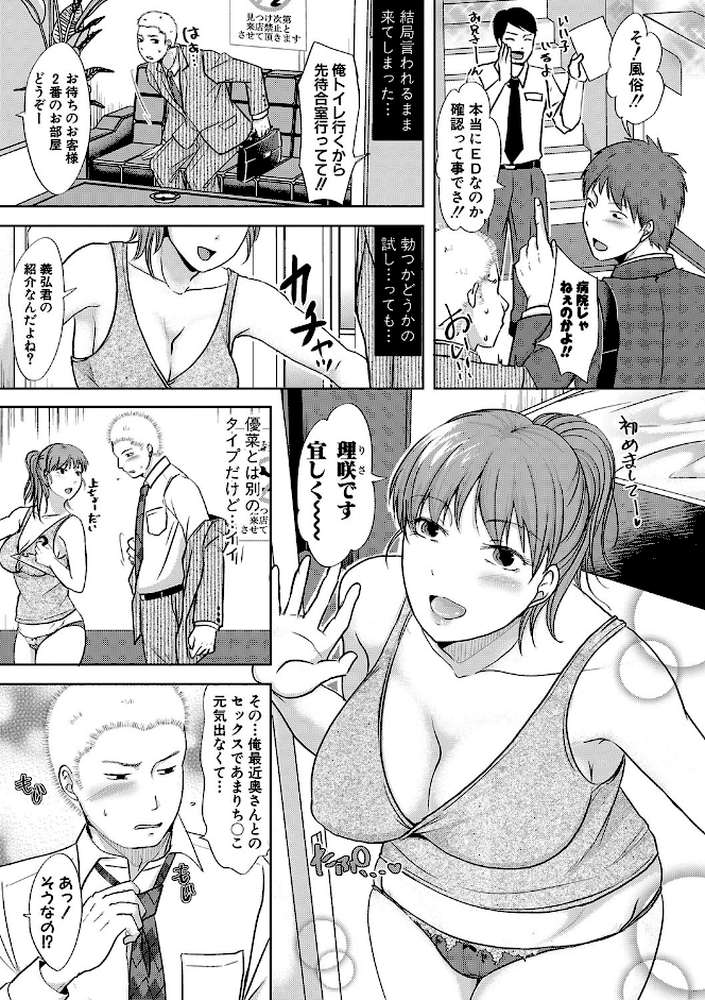 夫妻は互いの知らぬ間に-誰が一番悪いでしょうか-  by 黒金真樹 黒金さつき (p4)
