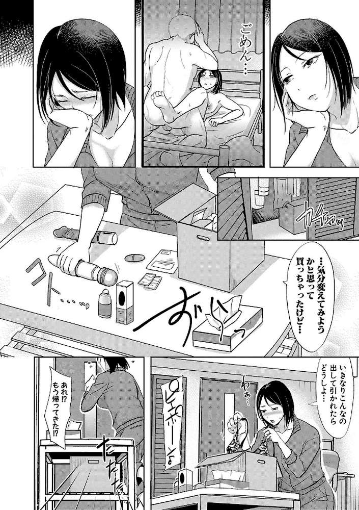 夫妻は互いの知らぬ間に-誰が一番悪いでしょうか-  by 黒金真樹 黒金さつき (p7)