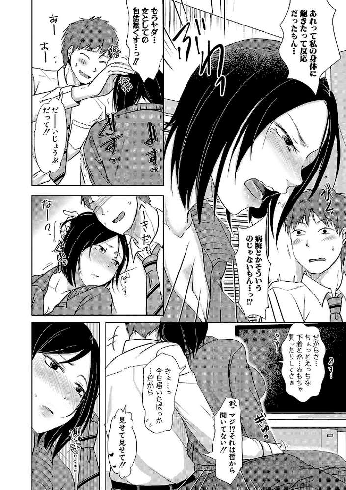 夫妻は互いの知らぬ間に-誰が一番悪いでしょうか-  by 黒金真樹 黒金さつき (p9)