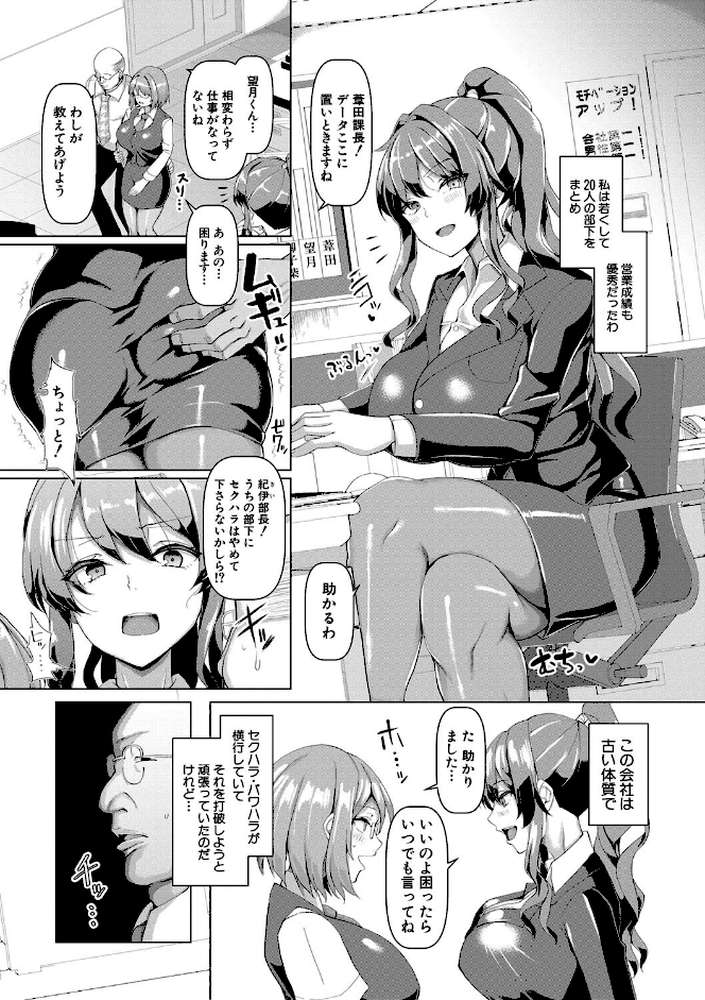 交尾のマナー その基本と原則 by chin (p5)