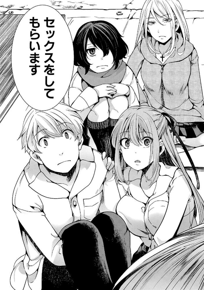 メス穴世紀末〜私達の強●おめでた襲学旅行〜 by hal (p12)