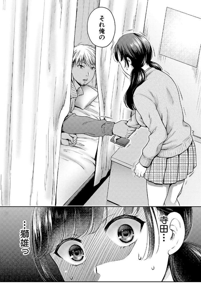 変容する母娘 悦楽に目醒める沙織、欲望に堕ちる七海 by ハルサワ (p9)