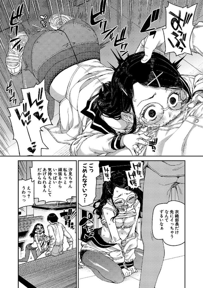 倒錯催●実験 中出しおしおき部活動 by 秋月伊槻 (p19)