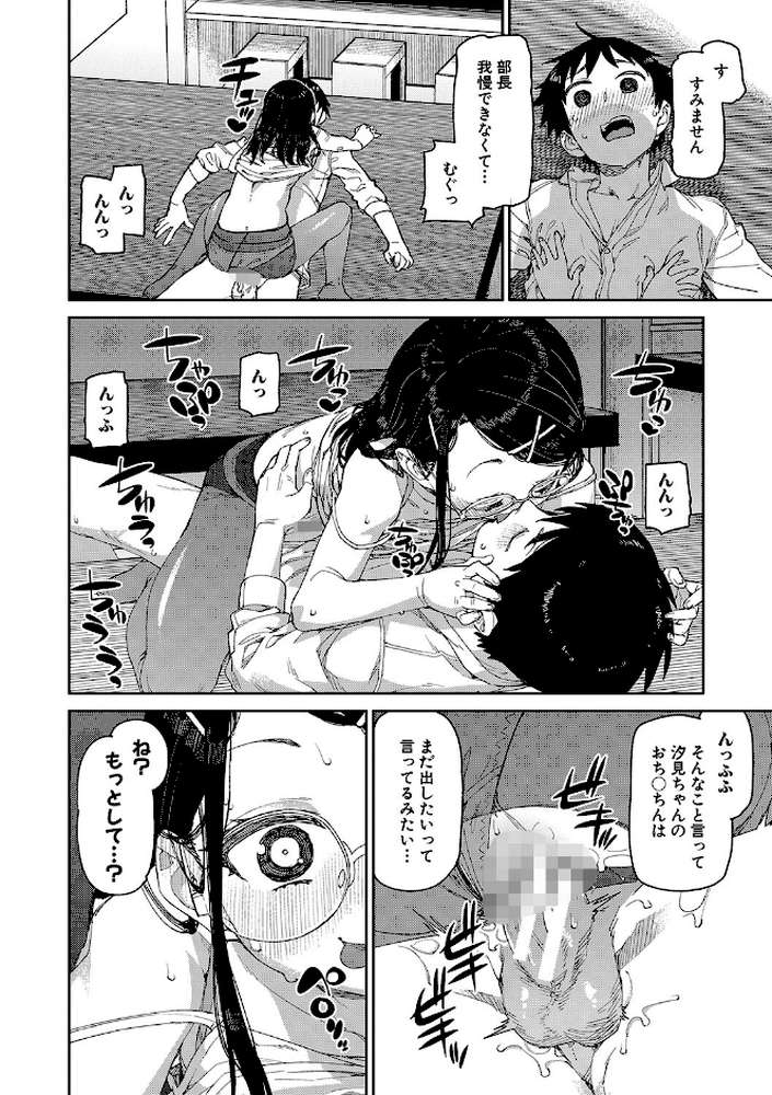 倒錯催●実験 中出しおしおき部活動 by 秋月伊槻 (p22)