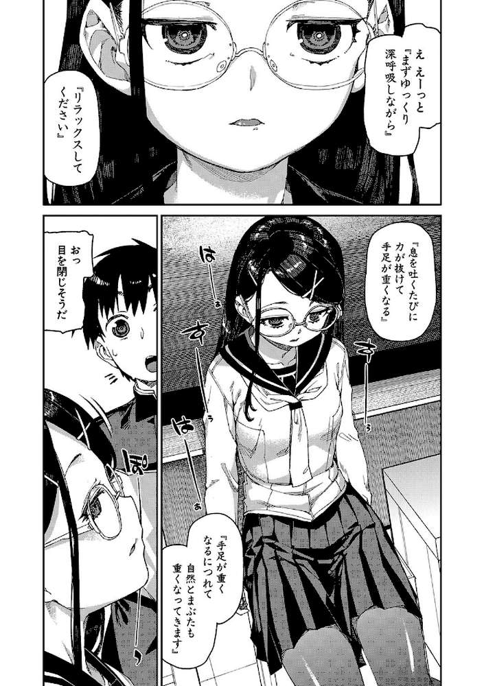 倒錯催●実験 中出しおしおき部活動 by 秋月伊槻 (p6)
