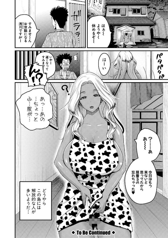 いんばいと！ SEXだらけの島ですが何か？【通常版】 by 吉村竜巻 (p27)